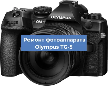 Замена объектива на фотоаппарате Olympus TG-5 в Новосибирске